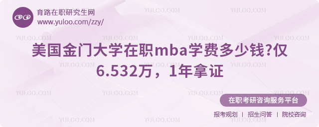 �������Ŵ�ѧ��ְMBAѧ�Ѷ���Ǯ