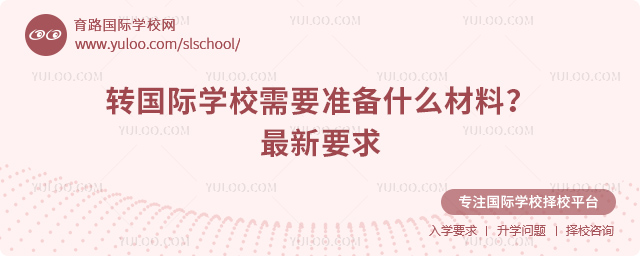 ת����ѧУ��Ҫ׼��ʲô����