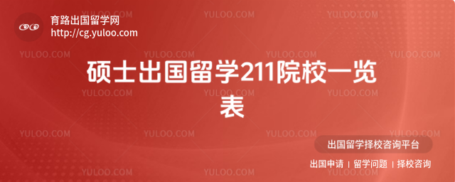 ˶ʿ������ѧ211ԺУһ����