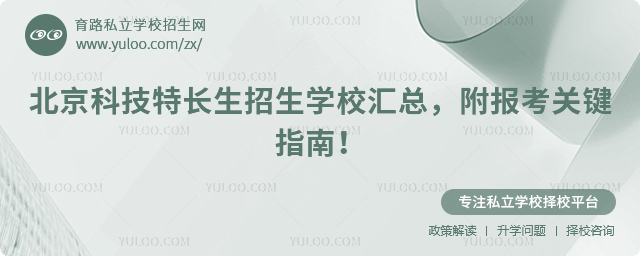 �����Ƽ��س�������ѧУ