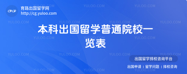 ���Ƴ�����ѧ��ͨԺУһ����