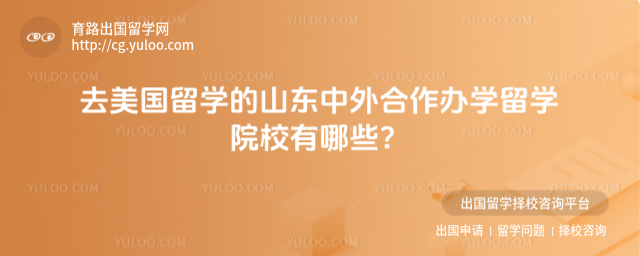 ɽ�����������ѧԺУ