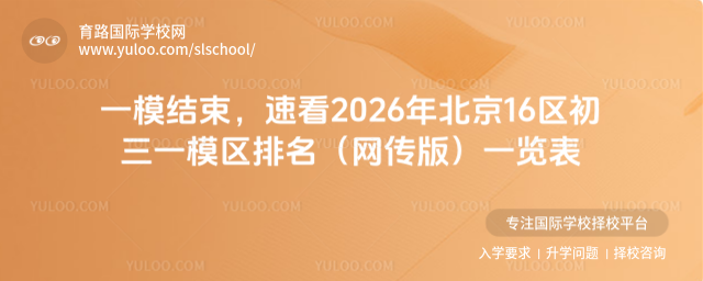 һģ�������ٿ�2026�걱��16������һģ�������������棩һ����