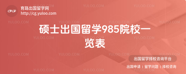 ˶ʿ������ѧ985ԺУһ����