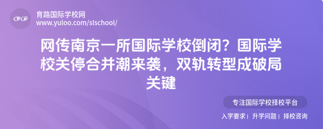 �����Ͼ�һ������ѧУ���գ�����ѧУ��ͣ�ϲ�����Ϯ��˫��ת�ͳ��ƾֹؼ�