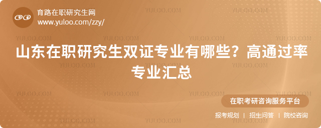 ɽ����������ְ�о���˫֤רҵ