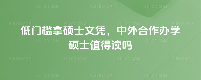 ���ż���˶ʿ��ƾ�����������ѧ˶ʿֵ�ö���