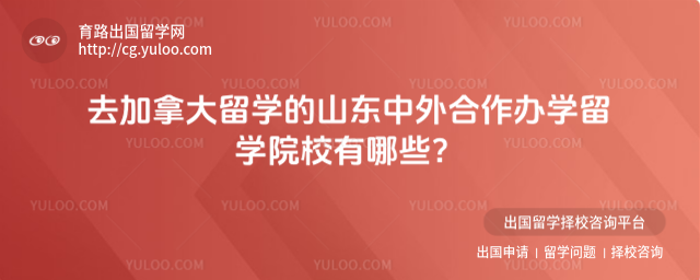 ɽ�����������ѧԺУ