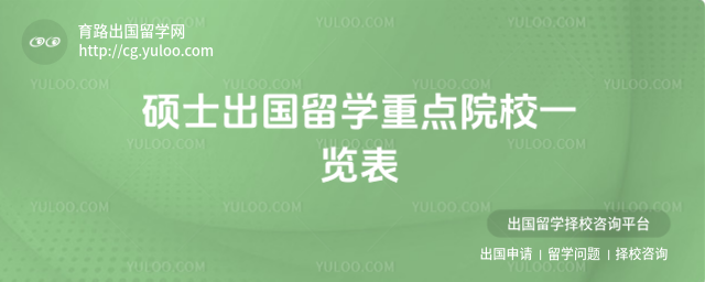 ˶ʿ������ѧ�ص�ԺУһ����