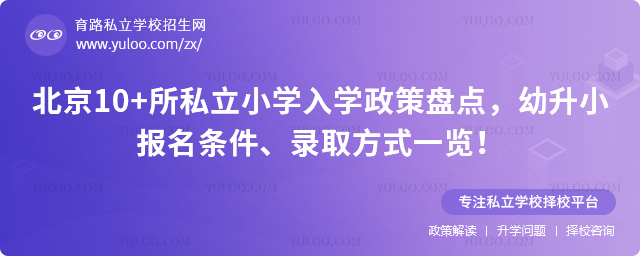 ����10+��˽��Сѧ��ѧ�����̵�