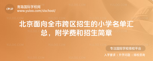 ��������ȫ�п���������Сѧ�������ܣ���ѧ�Ѻ���������