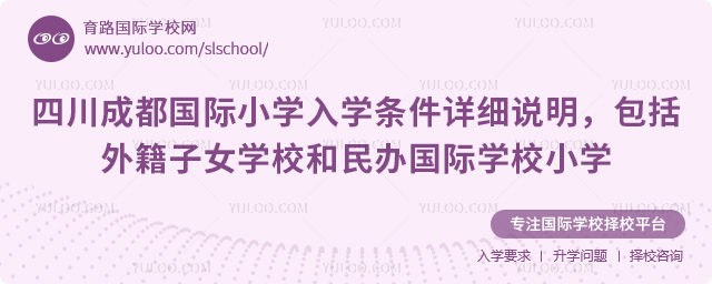 2026���Ĵ��ɶ�����Сѧ��ѧ����