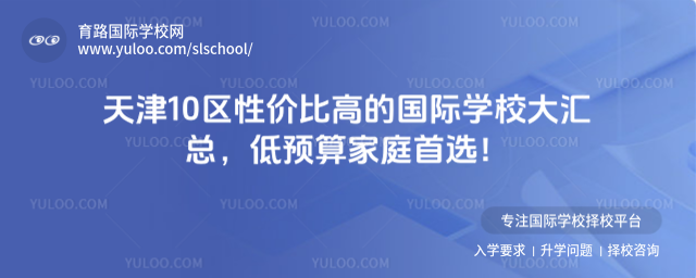 ���10���Լ۱ȸߵĹ���ѧУ����ܣ���Ԥ���ͥ��ѡ��