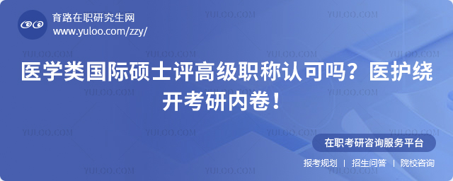 ҽѧ�����˶ʿ���߼�ְ���Ͽ���