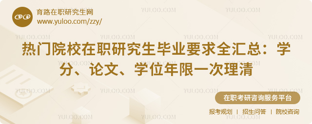 ��ְ�о�����ҵҪ��