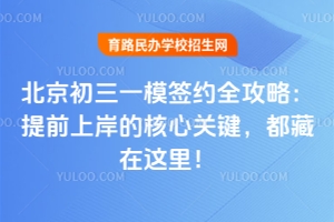 2026��������һģǩԼȫ���ԣ���ǰ�ϰ��ĺ��Ĺؼ������������