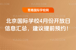 2026�걱������ѧУ4�·ݿ�������Ϣ���ܣ�������ǰԤԼ��