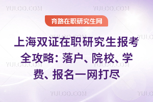 �Ϻ�˫֤��ְ�о�������ȫ���ԣ��仧��ԺУ��ѧ�ѡ�����һ����