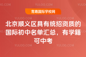 2026�걱��˳��������ͳ�����ʵĹ��ʳ����������ܣ���ѧ�����п�