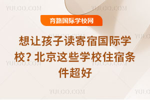 ���ú��Ӷ����޹���ѧУ��������ЩѧУס����������