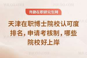 �����ְ��ʿԺУ�Ͽɶ����������뿼���ƣ���ЩԺУ���ϰ�