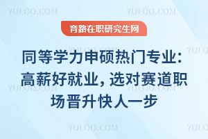 ͬ��ѧ����˶����רҵ����н�þ�ҵ��ѡ������ְ����������һ��