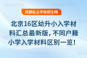 2026�걱��16������С��ѧ���ϻ������°棬��ͬ����Сѧ��ѧ��������һ����