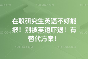 ��ְ�о���Ӣ�ﲻ���ܱ�����Ӣ�����ˣ������������
