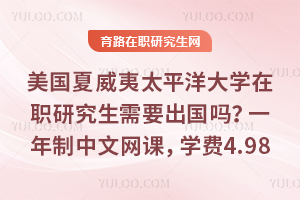 ����������̫ƽ���ѧ��ְ�о�����Ҫ������һ�����������Σ�ѧ��4.98��