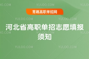 2026��ӱ�ʡ��ְ����־Ը���֪