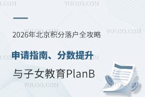 2026�걱�������仧ȫ���ԣ�����ָ�ϡ�������������Ů����PlanB