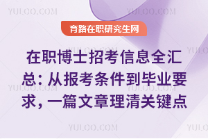 ��ְ��ʿ�п���Ϣȫ���ܣ��ӱ�����������ҵҪ��һƪ�����������йؼ���