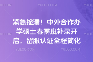 ������©�����������ѧ˶ʿ�����ಹ¼������������֤ȫ�̼�