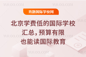 ����ѧ�ѵ͵Ĺ���ѧУ���ܣ�Ԥ������Ҳ�ܶ����ʽ���