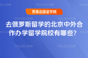 2026��ȥ����˹��ѧ�ı������������ѧ��ѧԺУ����Щ��