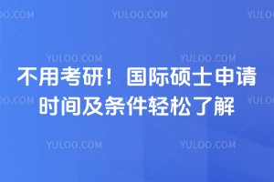 ���ÿ��У�����˶ʿ����ʱ�估���������˽�