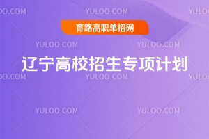 ���ܿ�ʼ������2026��������У����ר��ƻ�����֪ͨ����