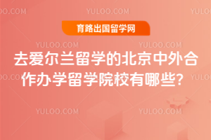 2026��ȥ��������ѧ�ı������������ѧ��ѧԺУ����Щ��