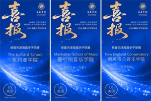 �й���½¼ȡ��ͻ�ƣ���򺣼�ѧ��ն����������ԺУoffer��