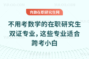 ���ÿ���ѧ����ְ�о���˫֤רҵ����Щרҵ�ʺϿ翼С��