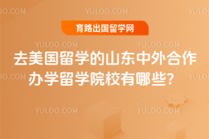 2026��ȥ������ѧ��ɽ�����������ѧ��ѧԺУ����Щ��