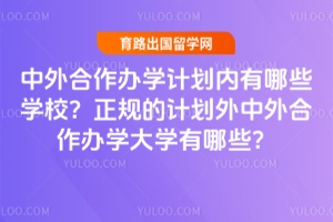 2026���������ѧ�ƻ�������ЩѧУ������ļƻ������������ѧ��ѧ����Щ��