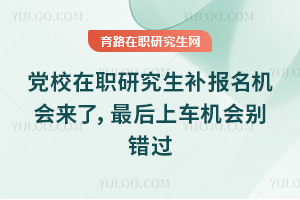 ��У��ְ�о����������������ˣ�����ϳ���������