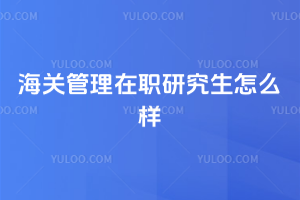 ���ع�����ְ�о�����ô��