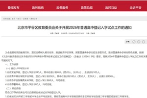 2026�걱�����п����б���ʱ�乫�����ȵǼǺ�ҡ�ţ�����4��18��