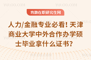 ����/����רҵ�ؿ��������ҵ��ѧ���������ѧ˶ʿ��ҵ��ʲô֤�飿