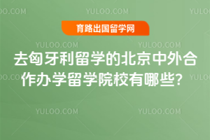 2026��ȥ��������ѧ�ı������������ѧ��ѧԺУ����Щ��