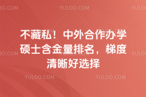 ����˽�����������ѧ˶ʿ�������������ݶ�������ѡ��