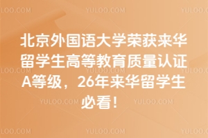 ����������ѧ�ٻ�������ѧ���ߵȽ���������֤A�ȼ���26��������ѧ���ؿ���