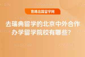 2026��ȥ�����ѧ�ı������������ѧ��ѧԺУ����Щ��